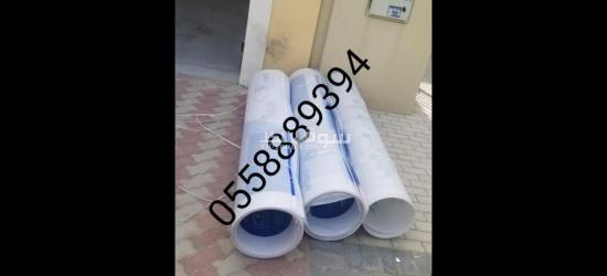 PVC sheet fence for garden gate and fence more information please call or WhatsApp 0558889394 - 3