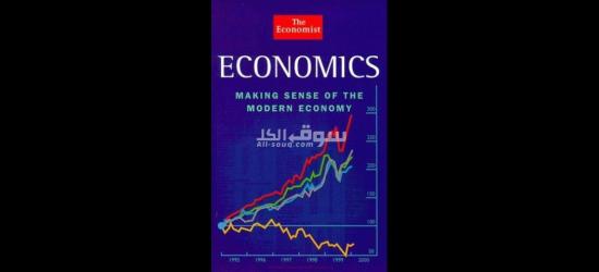 مدرس اقتصاد Economics فى ابوظبى 0557782107