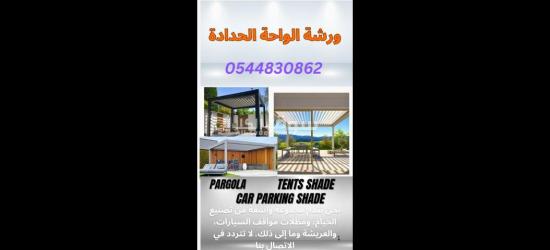 Car Parking shade, Pergola etc. Feel to contact