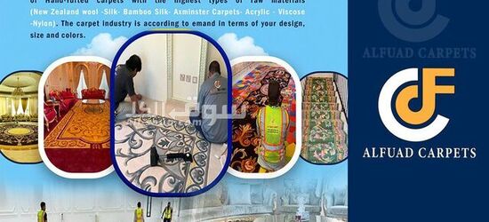 Al Fuad Carpets & Handtufted carpets - 2