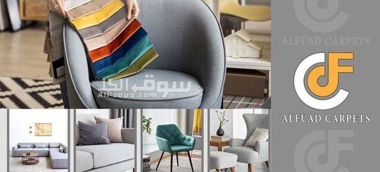 Al Fuad Carpets & Handtufted carpets - 3