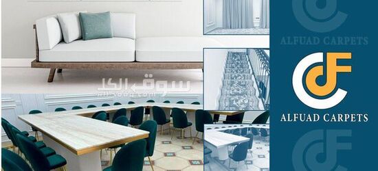 Al Fuad Carpets & Handtufted carpets - 5