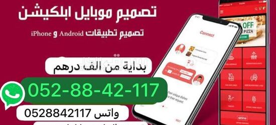 إنشاء تطبيقات