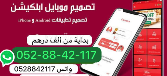 إنشاء تطبيقات