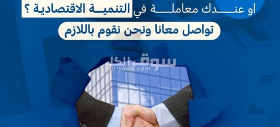تخليص ومتابعة جميع المعاملات وتأسيس الشركات - 9