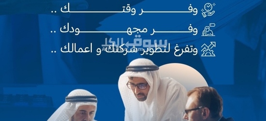 تخليص ومتابعة جميع المعاملات وتأسيس الشركات - 10