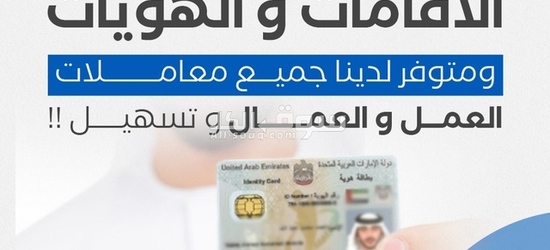 تخليص ومتابعة جميع المعاملات وتأسيس الشركات - 11