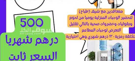 سكن للشباب 500درهم شهريا