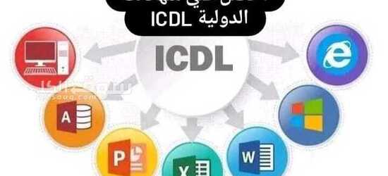 دورات تعليمية للكمبيوتر واللغة الانجليزية - 5