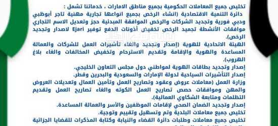 خدمات تخليص جميع المعاملات الحكومية وتأسيس الشركات - 9