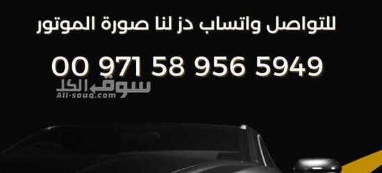 نشتري جميع أنواع السيارات الحديثة والمستعملة في الإمارات - 2