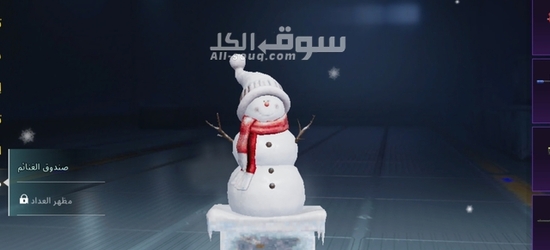 حساب ببجي اسطوري - 3