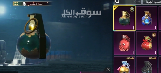 حساب ببجي اسطوري - 8