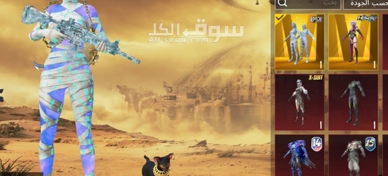 حساب ببجي اسطوري - 10