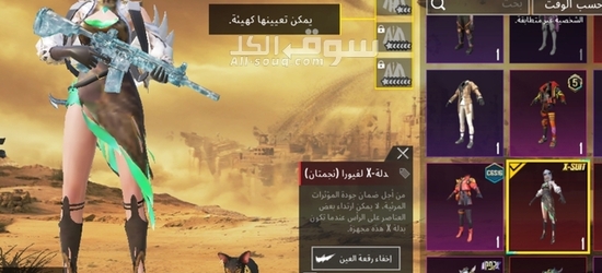 حساب ببجي اسطوري - 11