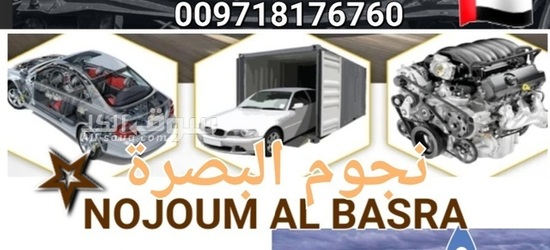 بيع قطع غيار مستعملة وارد امريكي - 20