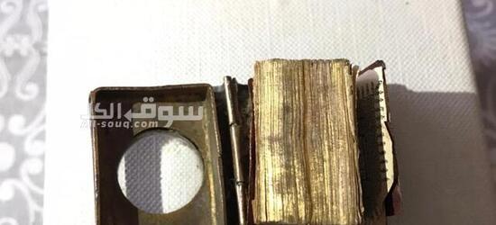 للبيع : نسخة نادرة و مصغّرة من القرآن الكريم - مرصعة بماء الذهب مع علبة اصلية نحاسية و عدسة مكبرة - 2