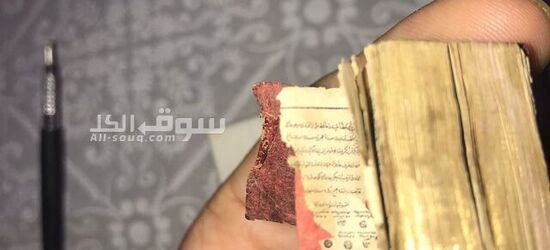 للبيع : نسخة نادرة و مصغّرة من القرآن الكريم - مرصعة بماء الذهب مع علبة اصلية نحاسية و عدسة مكبرة - 4