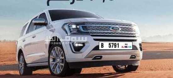 رقم لوحه مركبه مميز للبيع تمييز 5791كود B - 4