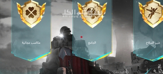 حساب ببجي قوي فيه امفور مومياء مطورة ضرر - 13