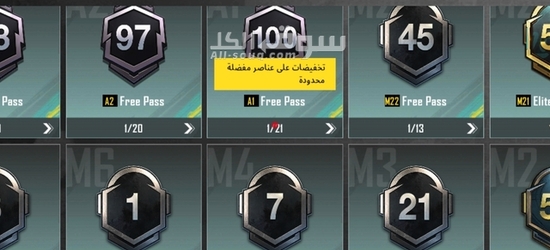 حساب ببجي قوي فيه امفور مومياء مطورة ضرر - 20