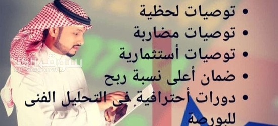 التوصيات الذهبية وإدارة محفظتك بالاسهم السعودية والأمريكية - 7