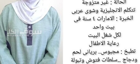 مركز تدبير منزلي استقدام خدم الامارات