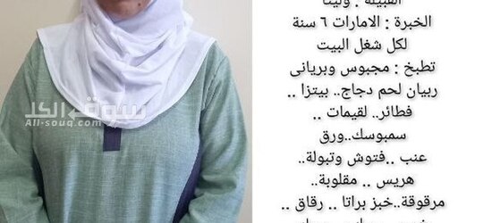 مركز تدبير منزلي استقدام خدم الامارات - 2
