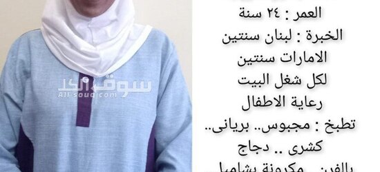مركز تدبير منزلي استقدام خدم الامارات - 3
