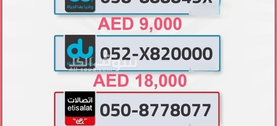 #بيع_وشراء #ارقام_مميزة - 7