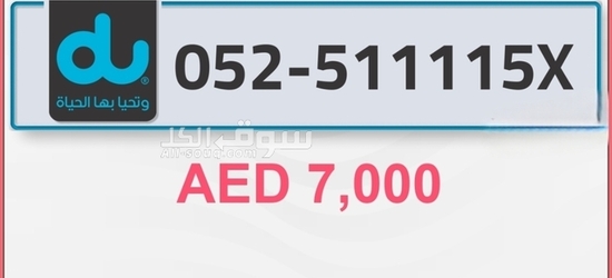 #بيع_وشراء #ارقام_مميزة - 9