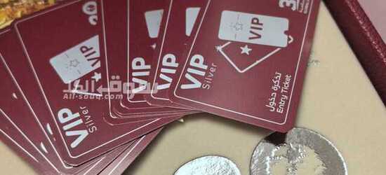 بطاقة دخول للقريه العالميه فئة VIP - 2