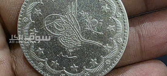 عملة من الدوله العثمانيه من الفضه ١٢٩٣ وزن القطعه ٢٣.٥ جرام - 2