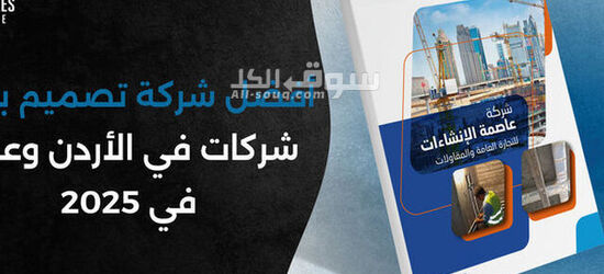 تصميم وكتابة بروفايل شركة احترافي أون لاين – ملف تعريفي متكامل - 3