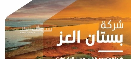 قصر الشركات – أفضل شركة تصميم بروفايل شركات في العالم العربي - 5