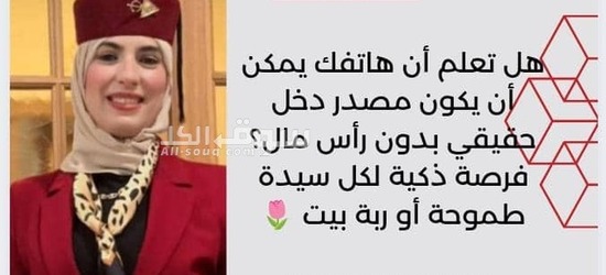 شركة عالمية تبحث عن شركاء مستثمرين مجاني