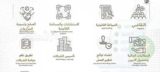 خدمات قانونية