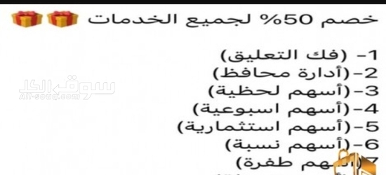 توصيات ذهبية وإدارة محفظتك بالاسهم الأمريكية والسعودية والعملات بمكتبنا الاستشاري باعلي ربح - 2