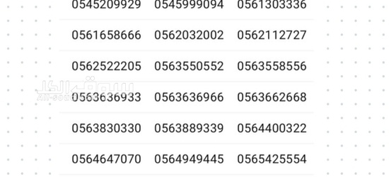 اقوي أرقام اتصالات مميزه مع باقه نت مفتوح بأقل الأسعار