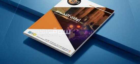 قصر الشركات | خبراء كتابة وتصميم بروفايلات الشركات بأسلوب تسويقي متقن - 4