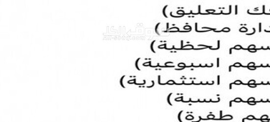 كورسات احتراف وتوصيات ذهبية وإدارة محافظ الأسهم الأمريكية والسعودية والعملات بمكتبنا بورصة بروس - 3