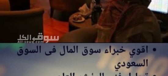 مكتب بورصة بروس التوصيات الذهبية وإدارة المحافظ الأسهم الأمريكية والسعودية. - 2