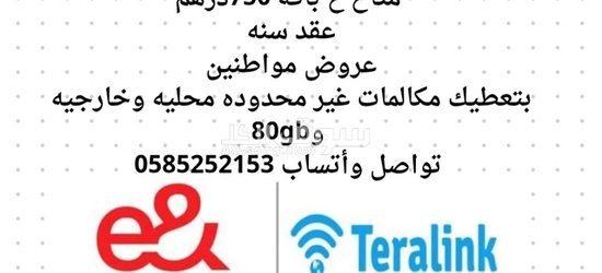 أرقام اتصالات مميزه مجاناً - 8