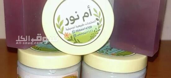 كريمية لتبييض الوجه و الرقبة والكوعين و الأماكن الحساسة