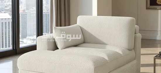 Cream Ribbed Chaise Lounge